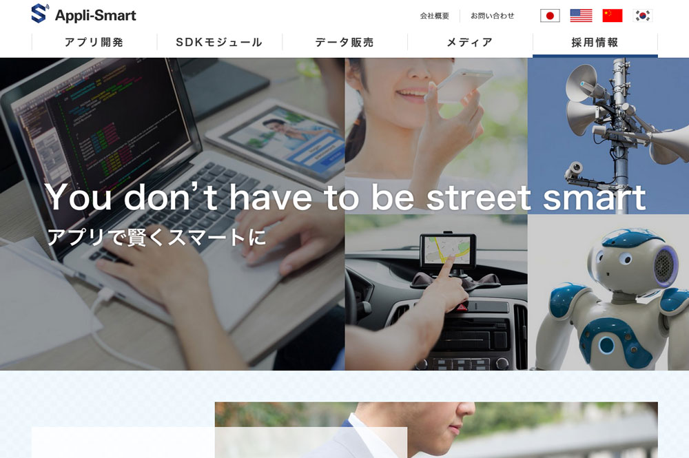 Webサイト