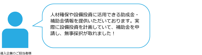 申請し放題の事例01