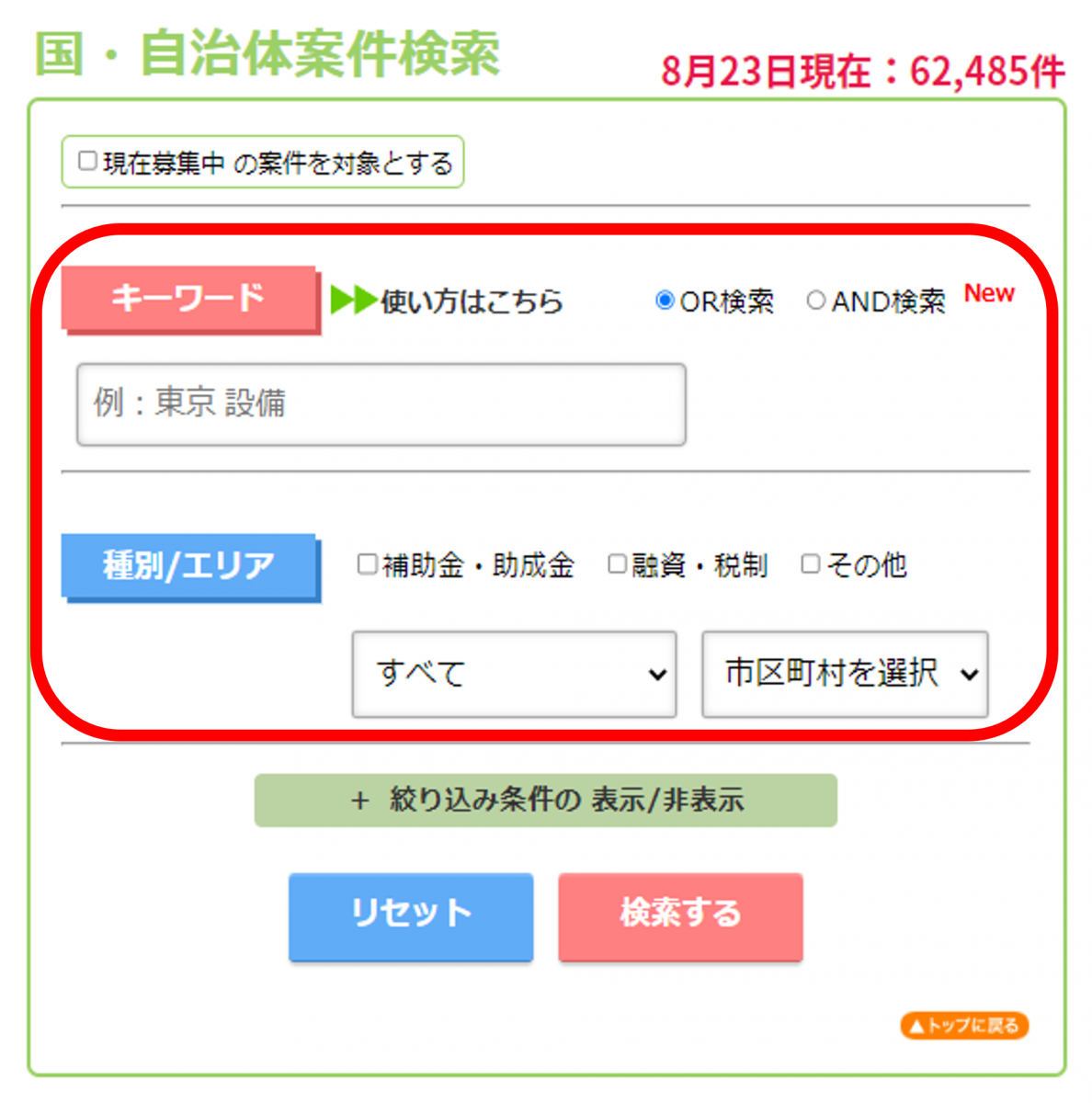 PCなうキーワード