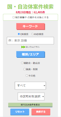 スマホなう検索画面220829