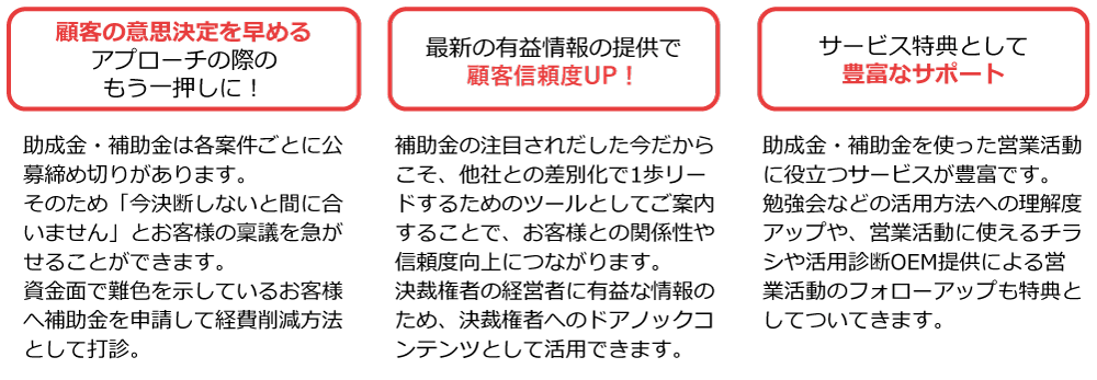 3つのメリット