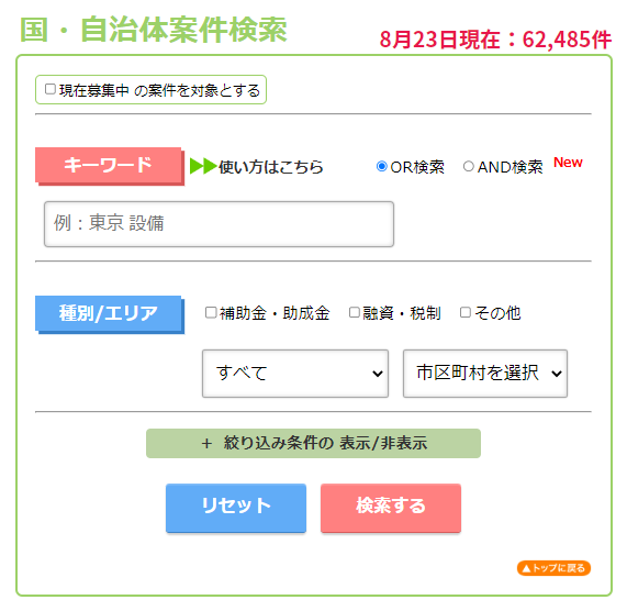 PCなう検索画面220829