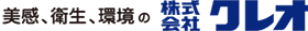 株式会社クレオ_ロゴ