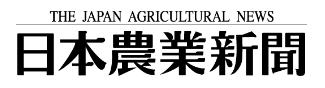 日本農業新聞_ロゴ