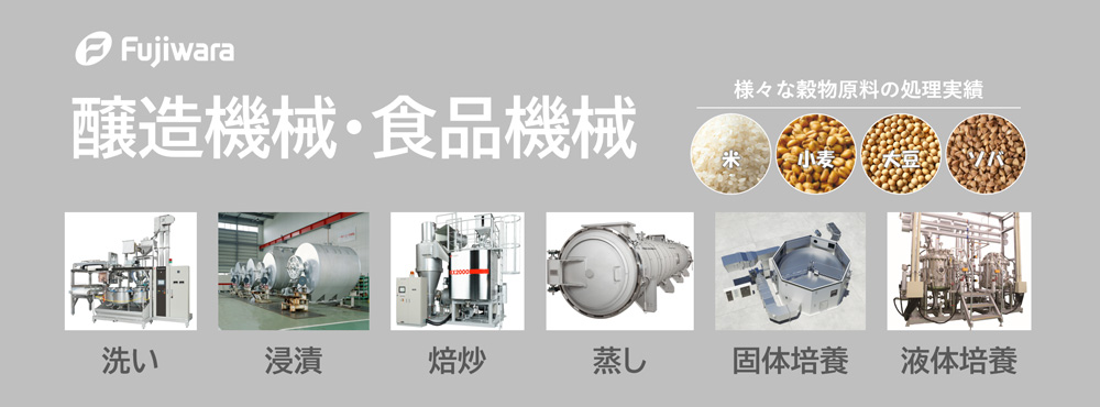 フジワラテクノアート