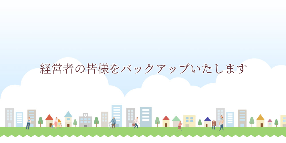 小杉俊雄 中小企業診断士01