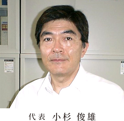 小杉俊雄 中小企業診断士02