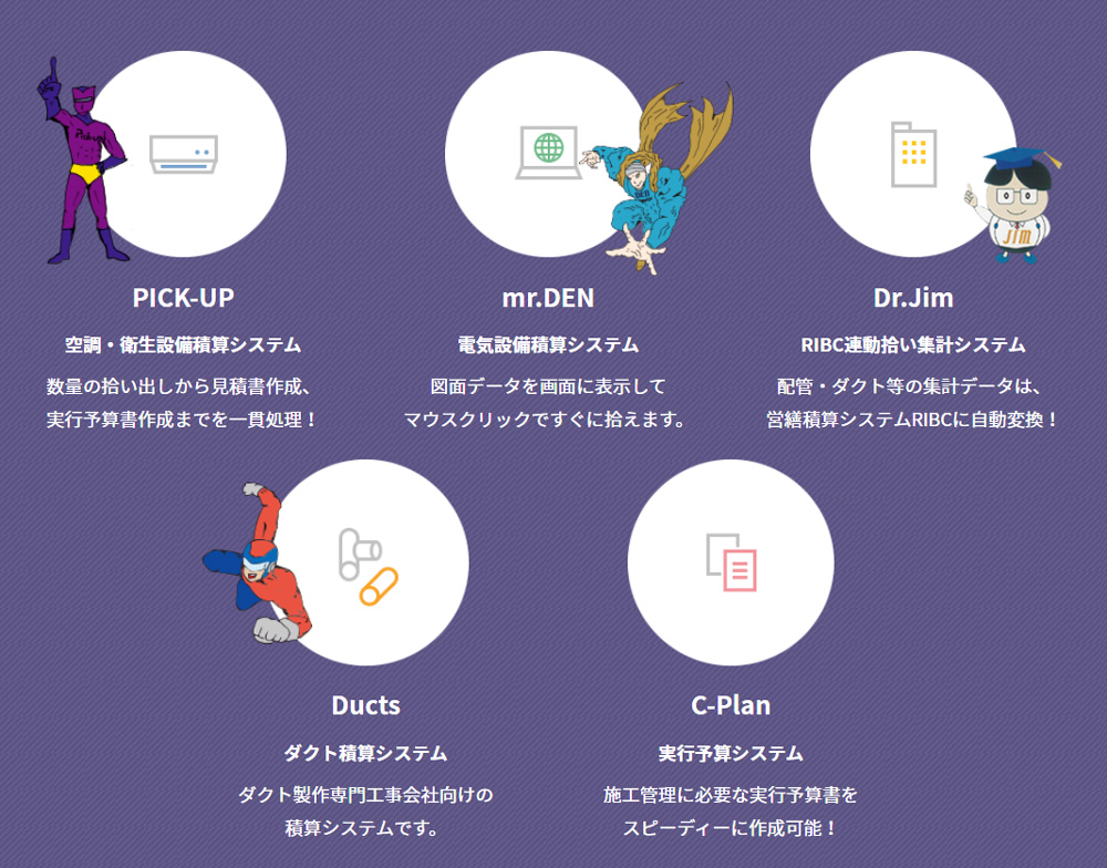 カンキョウエンジニアリング_メインイメージ