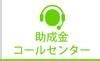 コールセンター