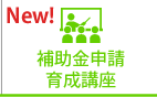 有料会員限定メルマガ
