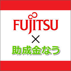 富士通株式会社様