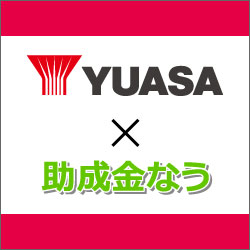 株式会社YUASA様