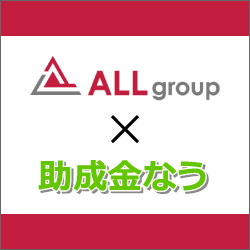 株式会社 ALL様