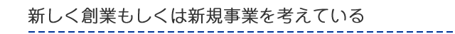 助成金診断_05