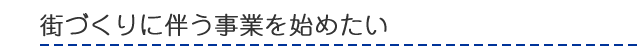 助成金診断_12