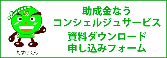 マイプラン資料ダウンロードフォーム