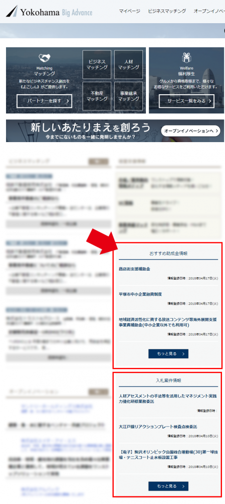 Yokohama Big Advance