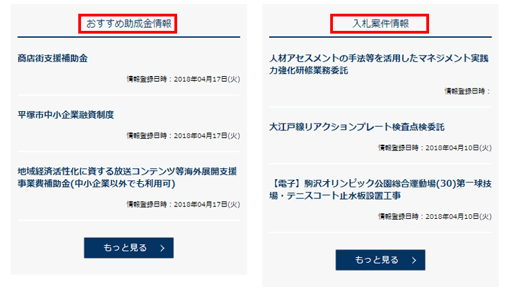 横浜信金活用例