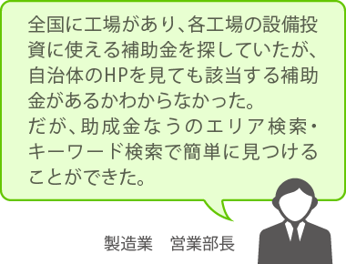 有料会員利用者の声 その4