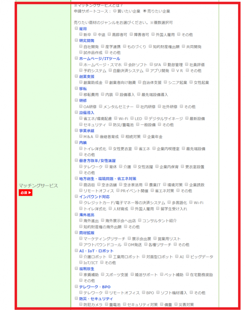 登録0