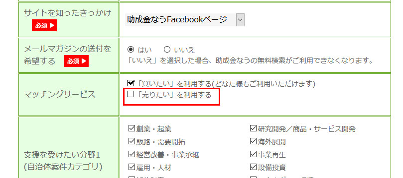 売りたい企業選択