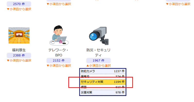 売りたいかたキャプ-5