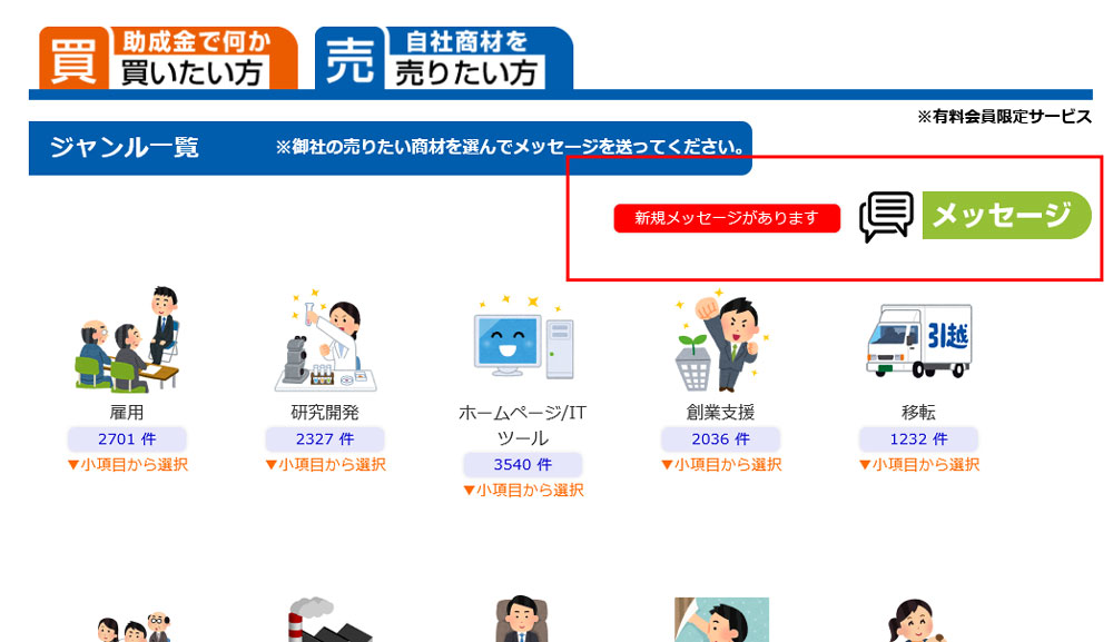売りたいかた