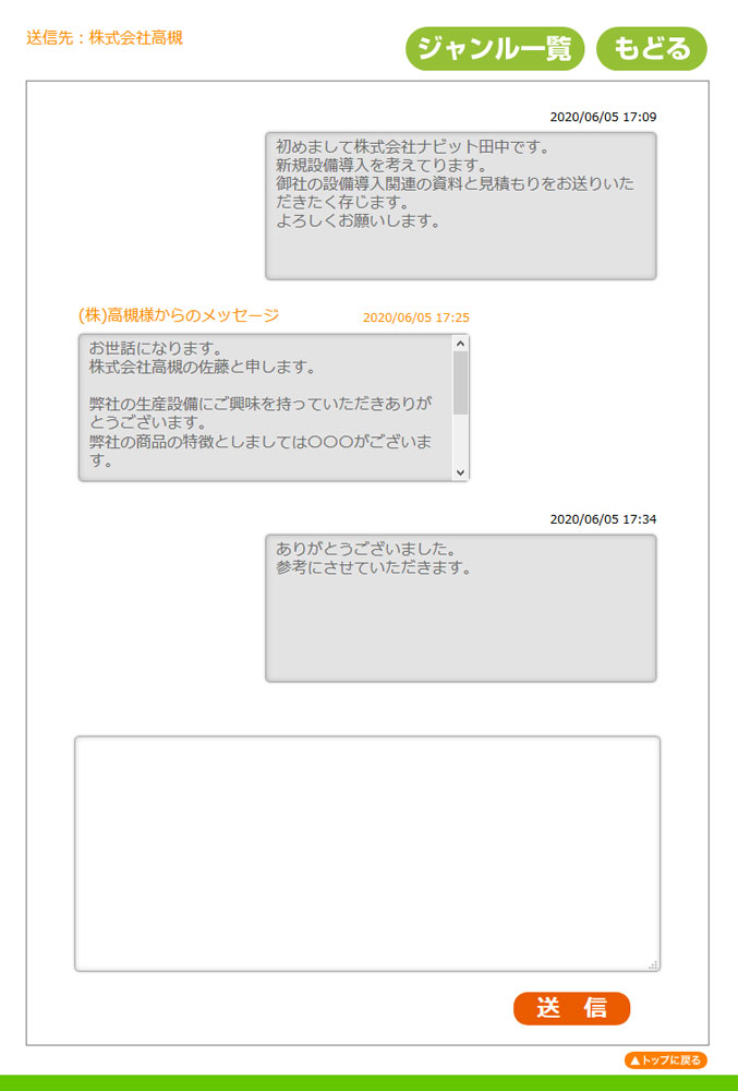 メッセージ