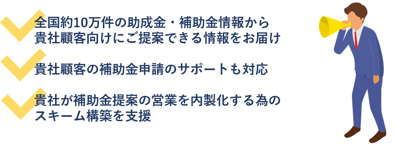 サービスの特徴