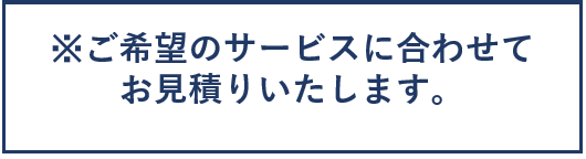 Cプラン価格