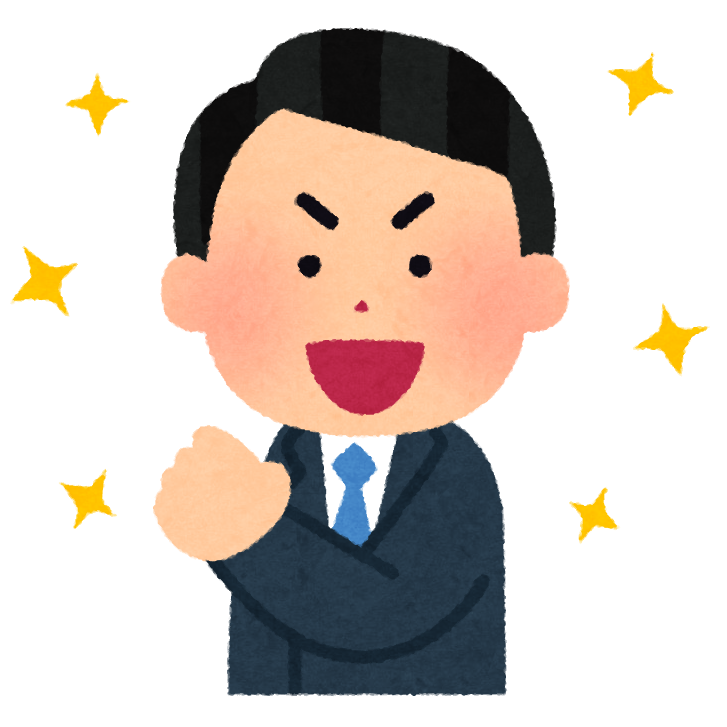 喜ぶビジネスマン