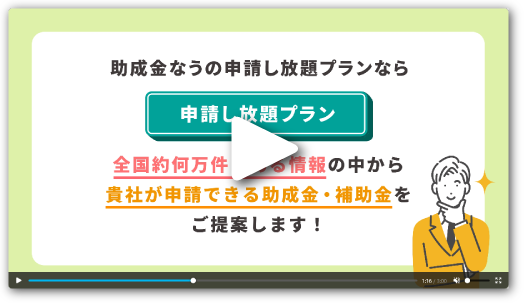 コンシェルジュサービス申請し放題プラン解説動画