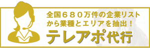 データ・コールプラン