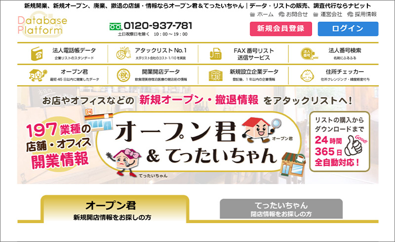 オープン君キャプチャ