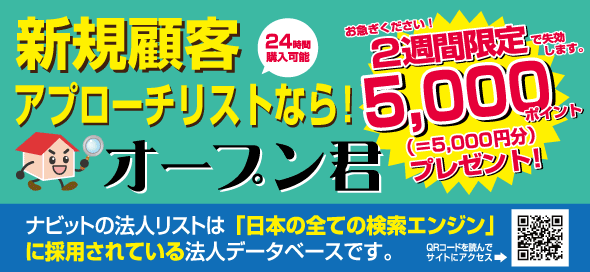 フォームバナー