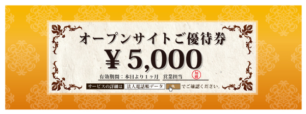 チケット